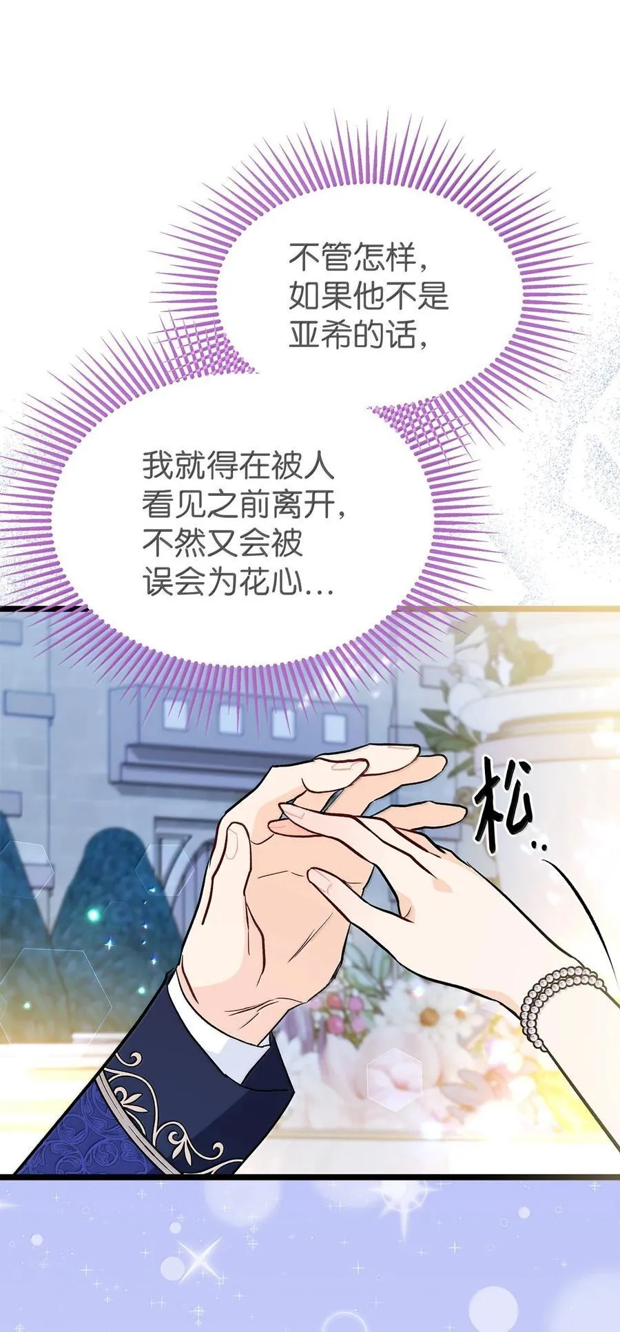 147 是你吗？ 第62页
