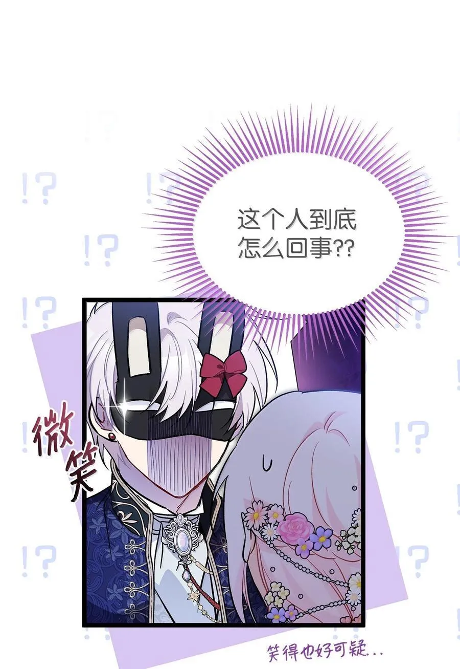 147 是你吗？ 第65页