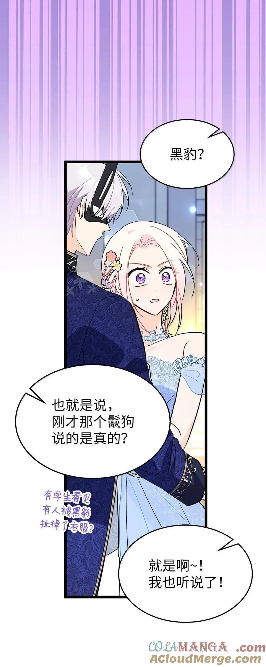 147 是你吗？ 第67页