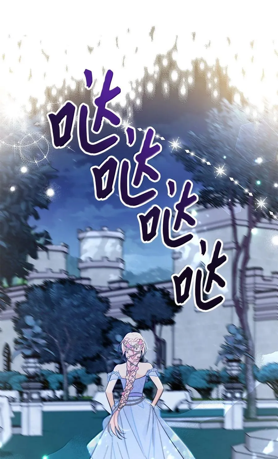 147 是你吗？ 第71页