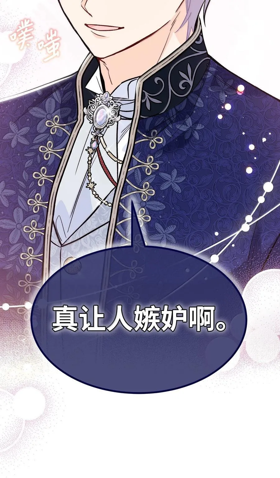147 是你吗？ 第75页