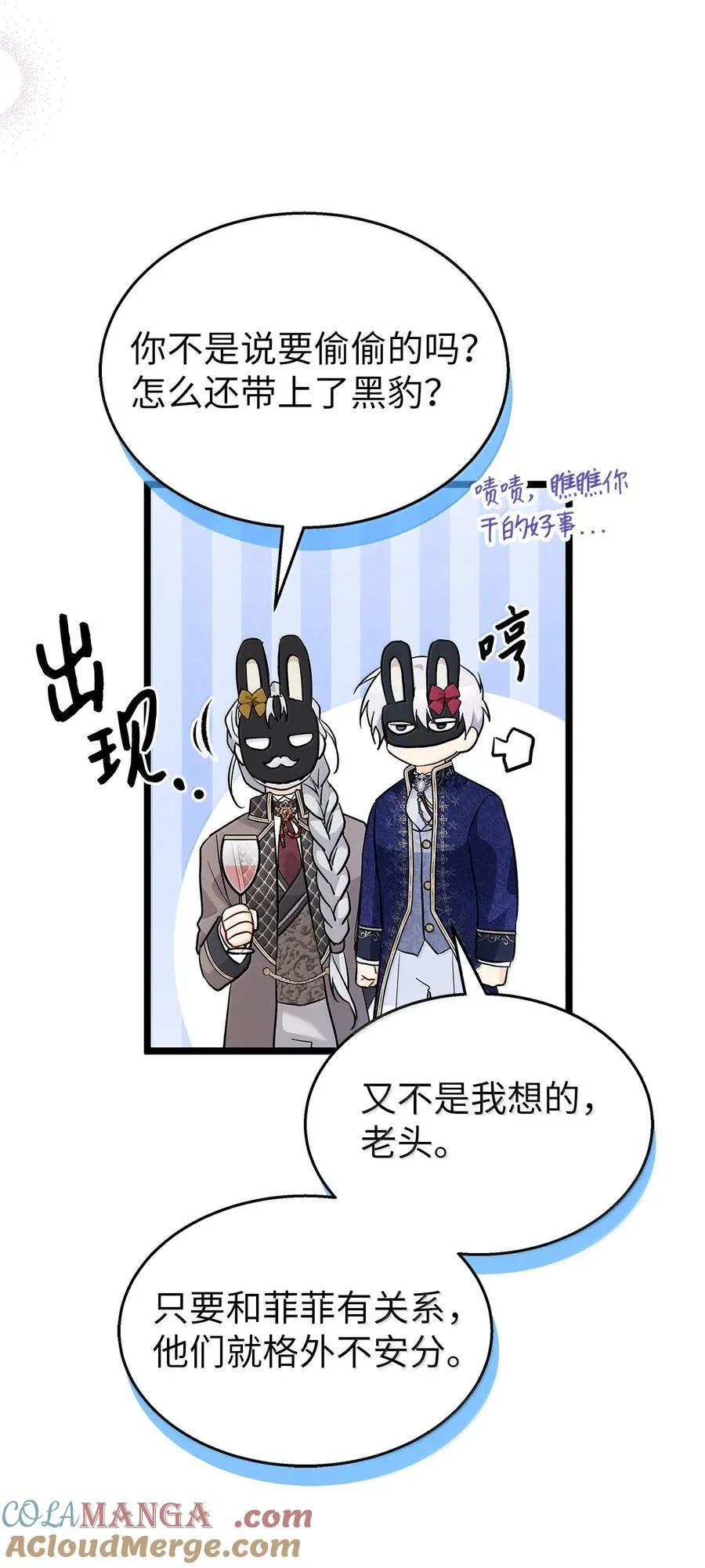 147 是你吗？ 第76页