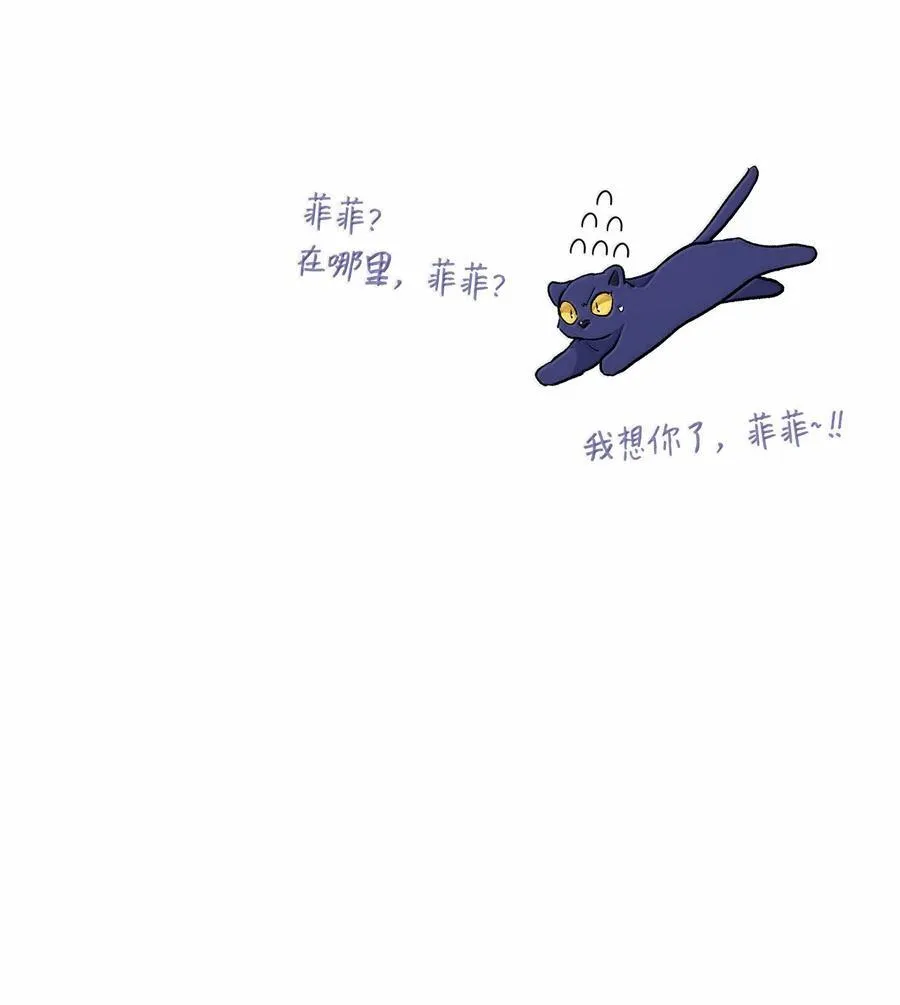 147 是你吗？ 第77页