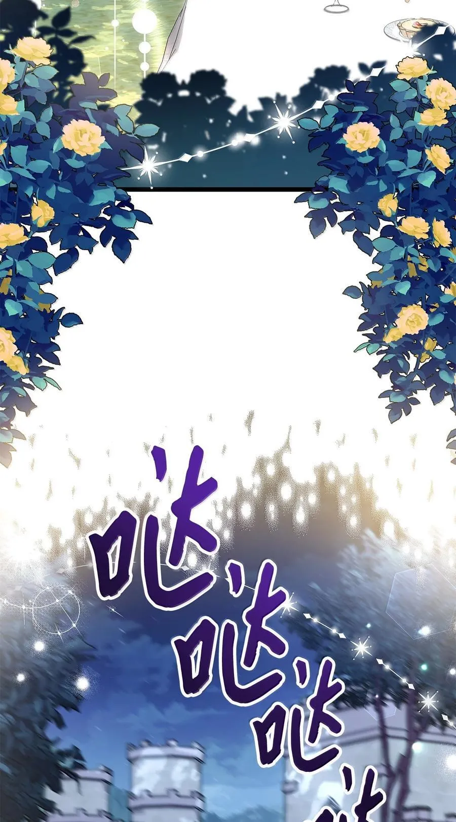 147 是你吗？ 第80页