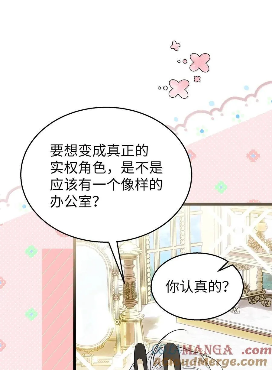 148 幸福的渣男 第7页