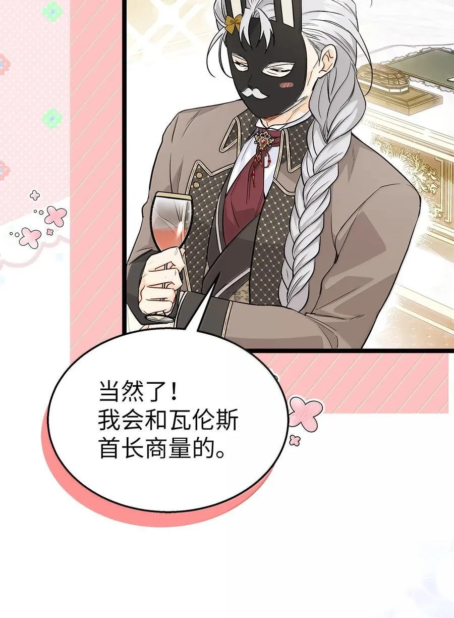 148 幸福的渣男 第8页