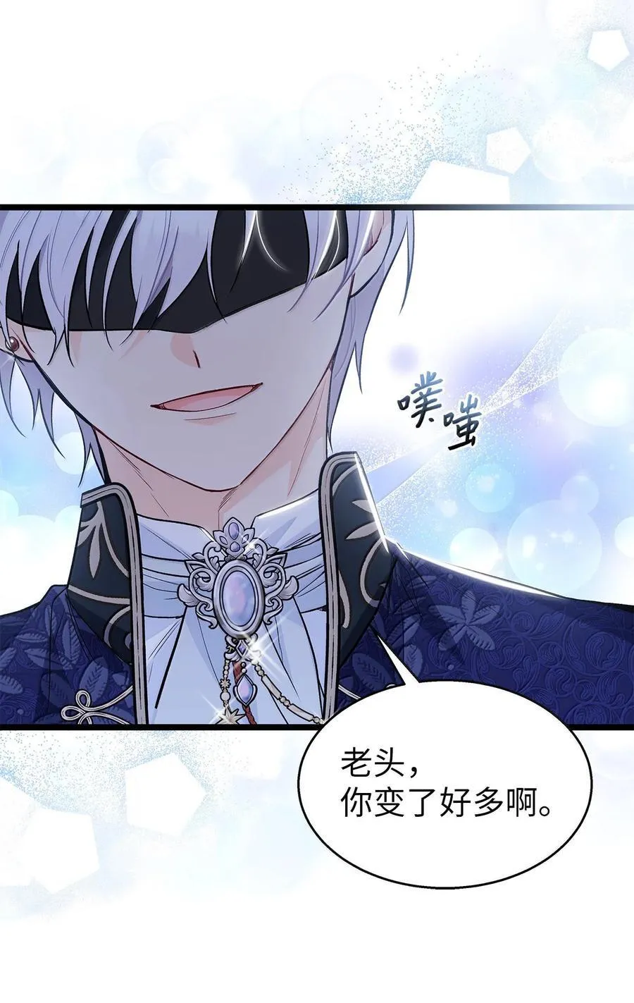 148 幸福的渣男 第9页