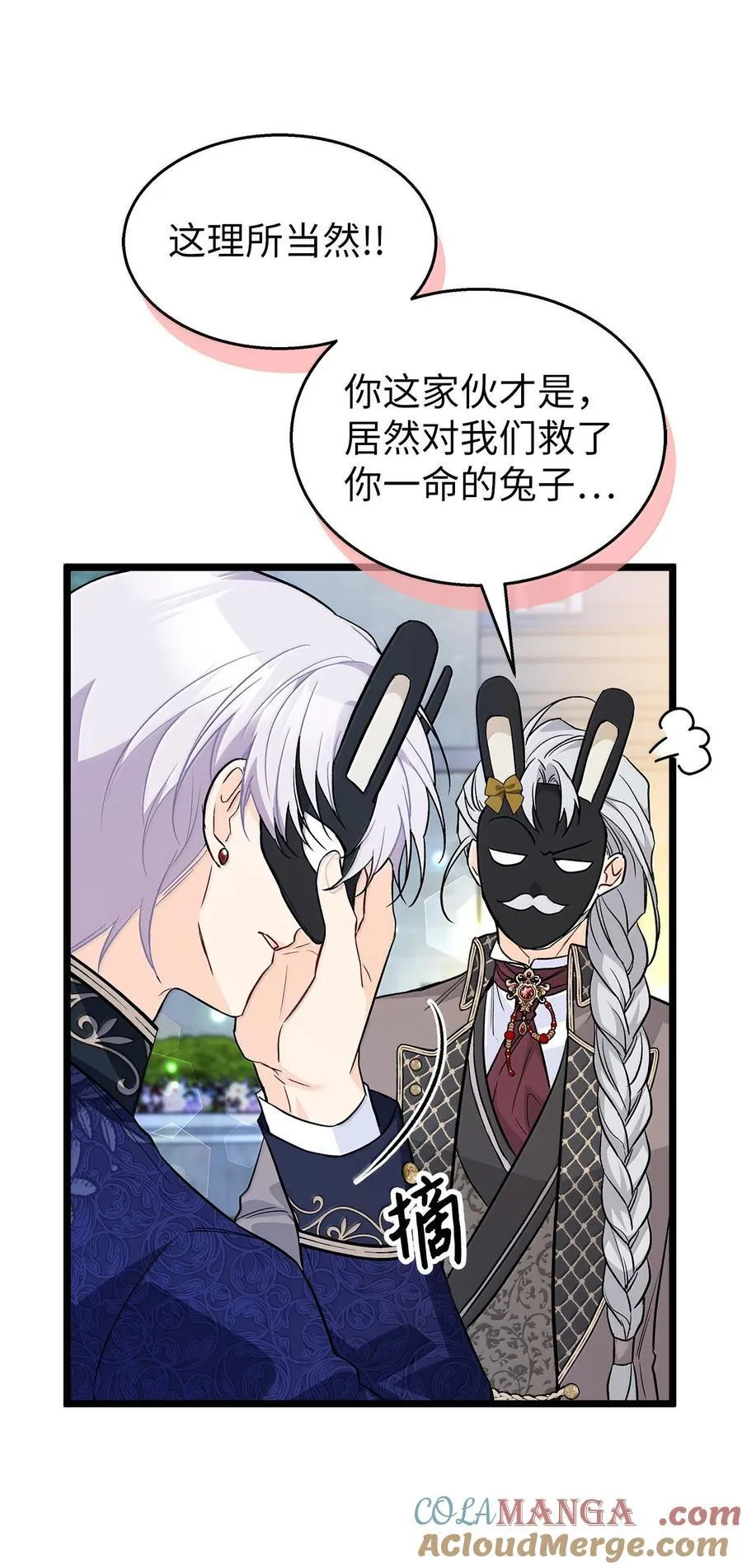 148 幸福的渣男 第10页