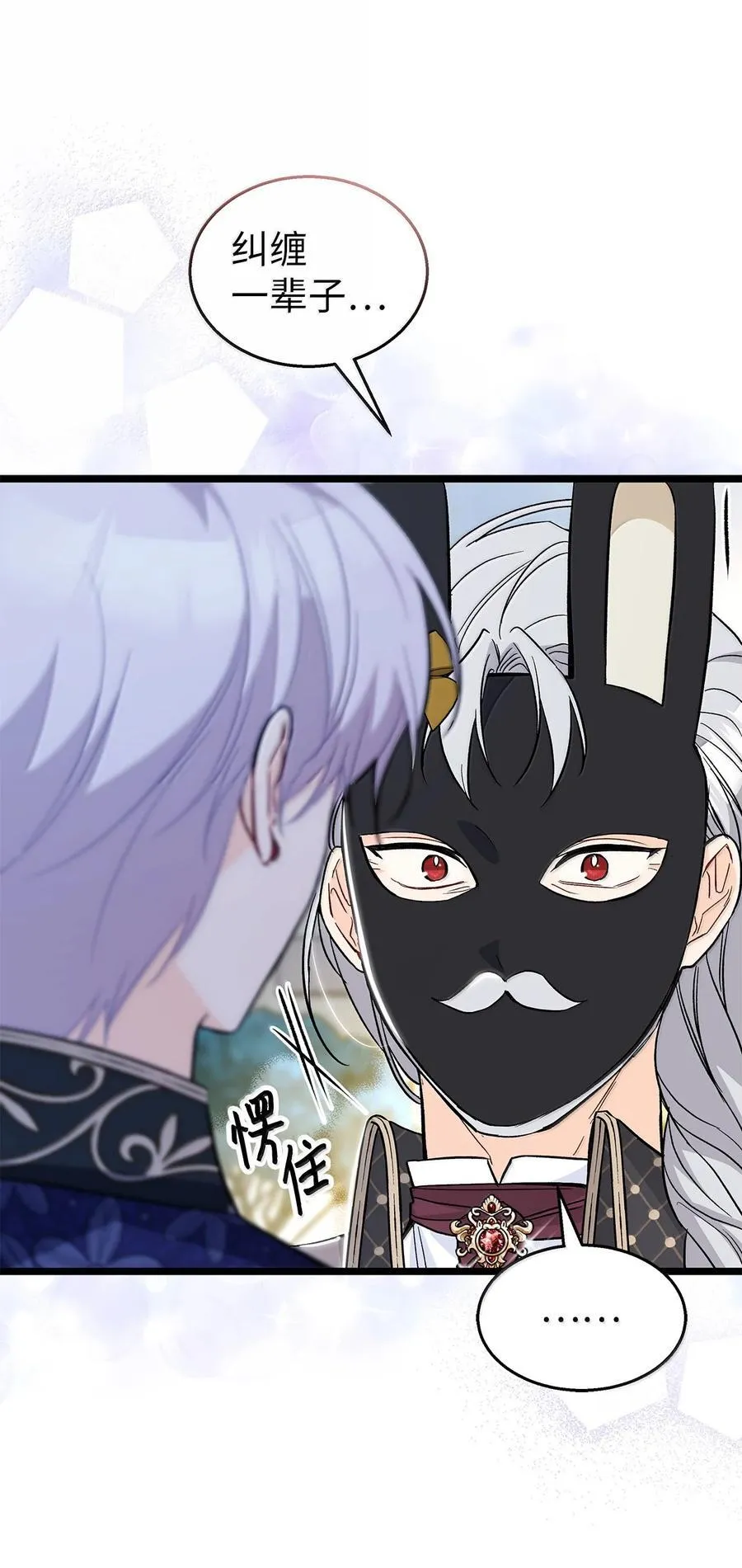 148 幸福的渣男 第11页