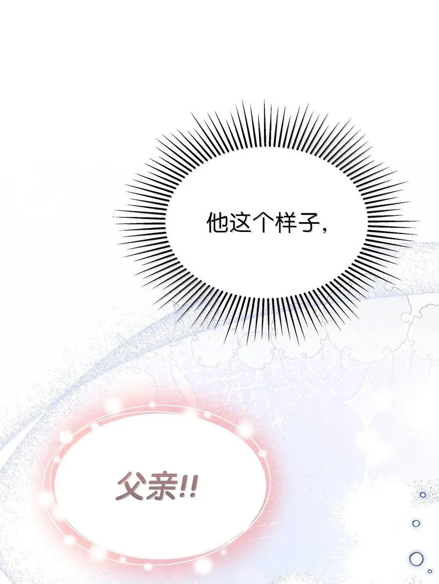 148 幸福的渣男 第12页