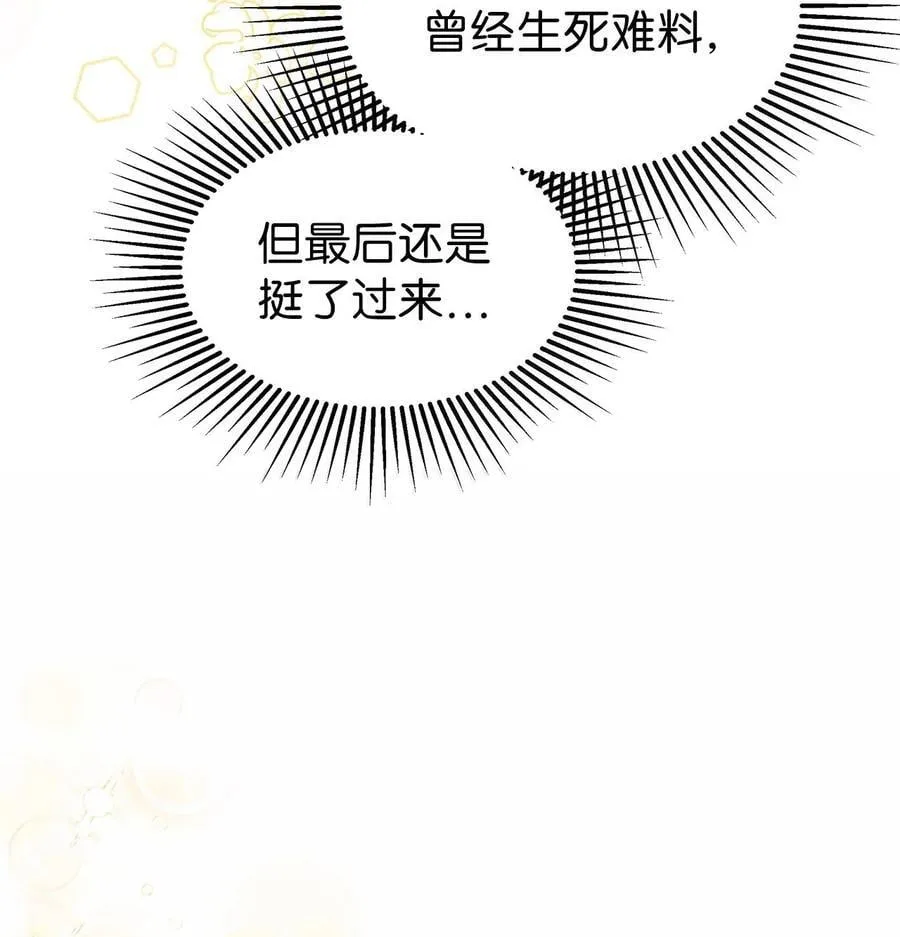 148 幸福的渣男 第17页