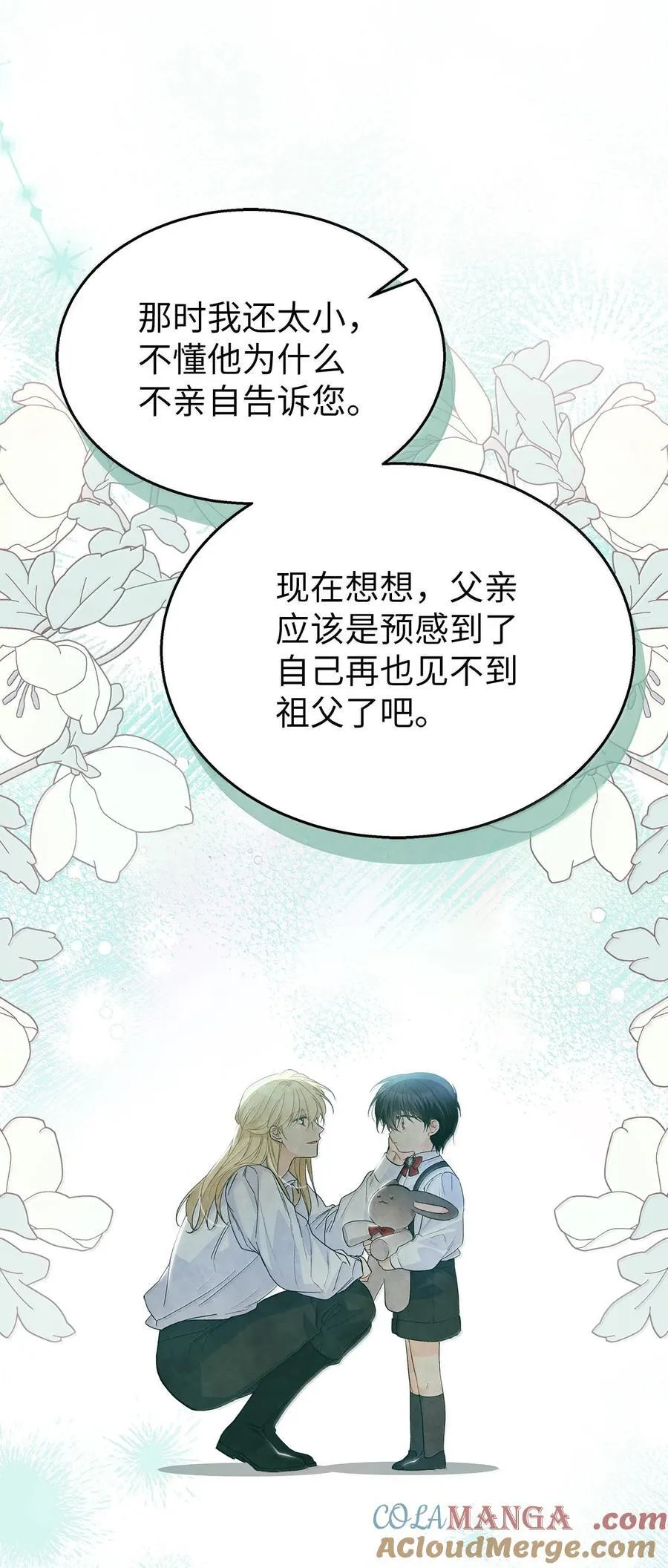 148 幸福的渣男 第19页