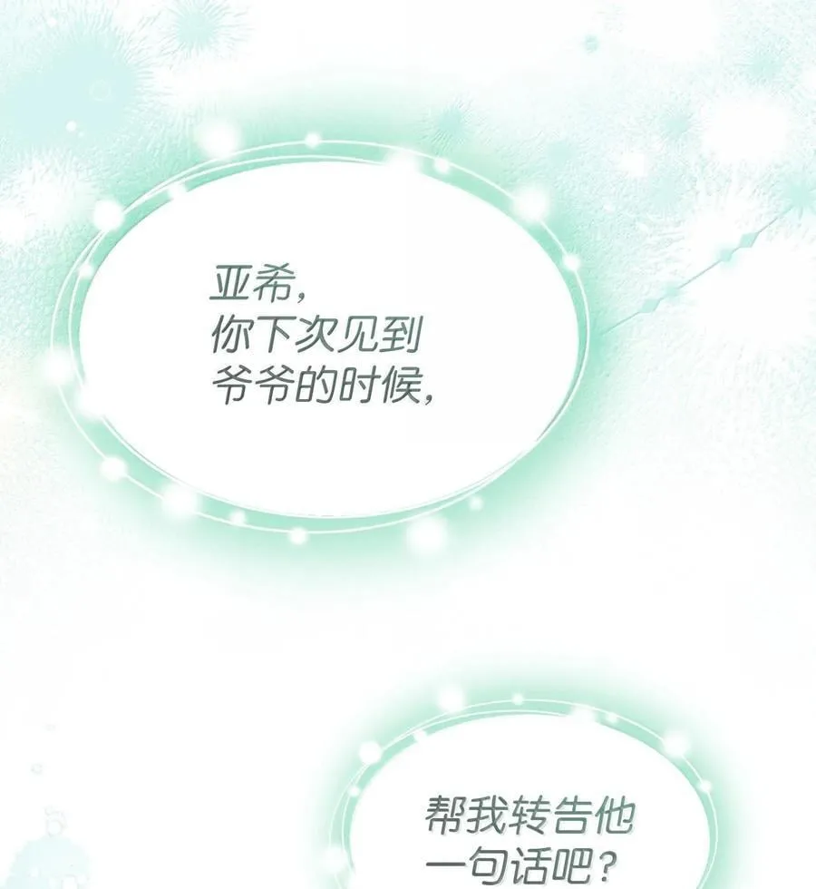 148 幸福的渣男 第20页