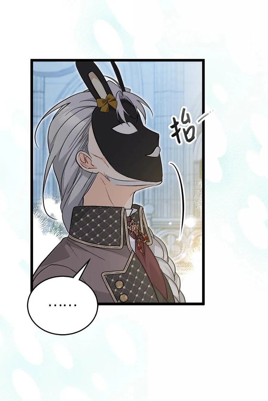148 幸福的渣男 第27页