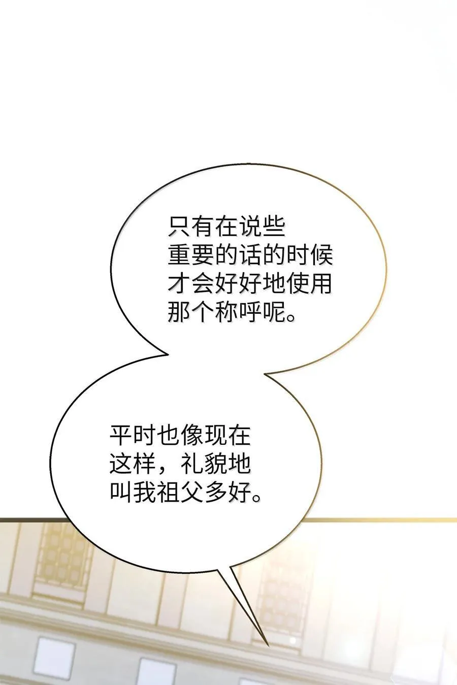 148 幸福的渣男 第29页