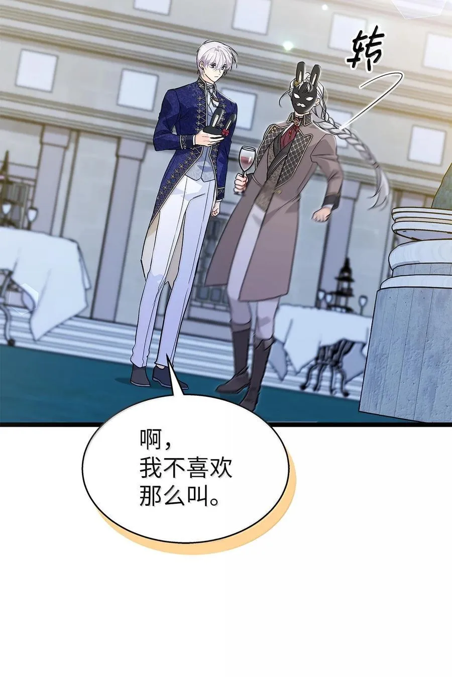 148 幸福的渣男 第30页