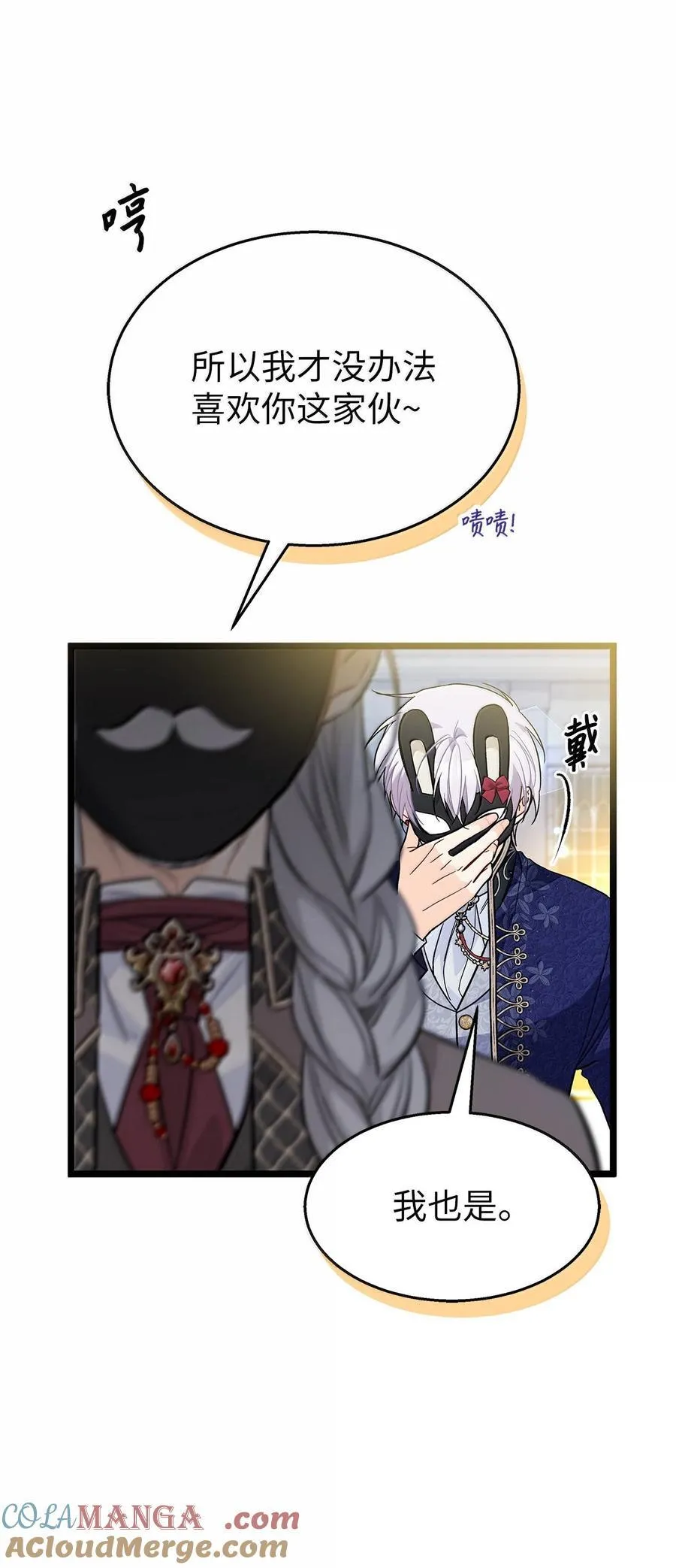 148 幸福的渣男 第31页