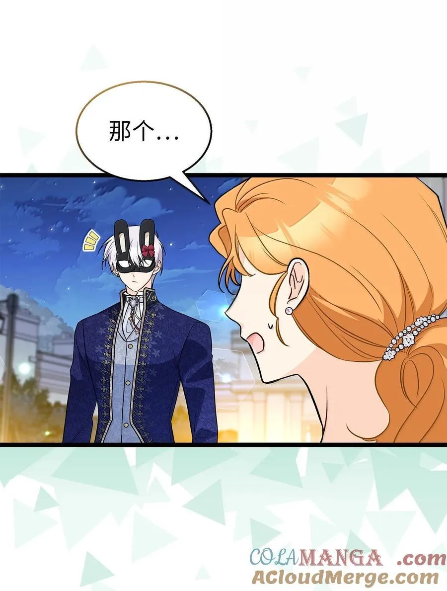 148 幸福的渣男 第34页