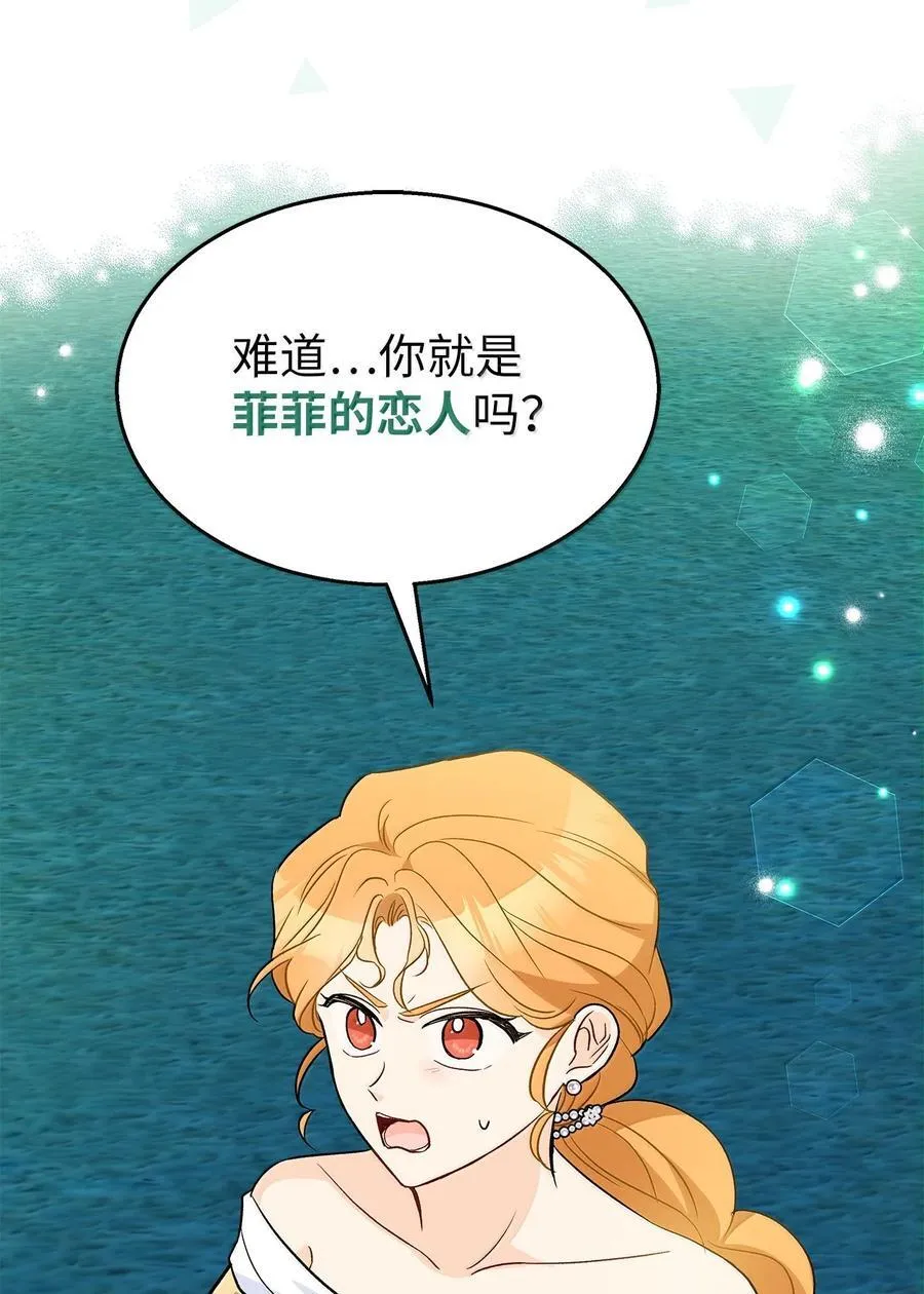 148 幸福的渣男 第35页