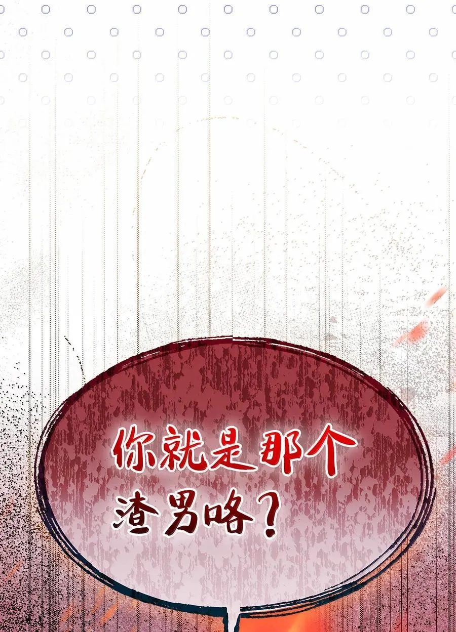 148 幸福的渣男 第39页