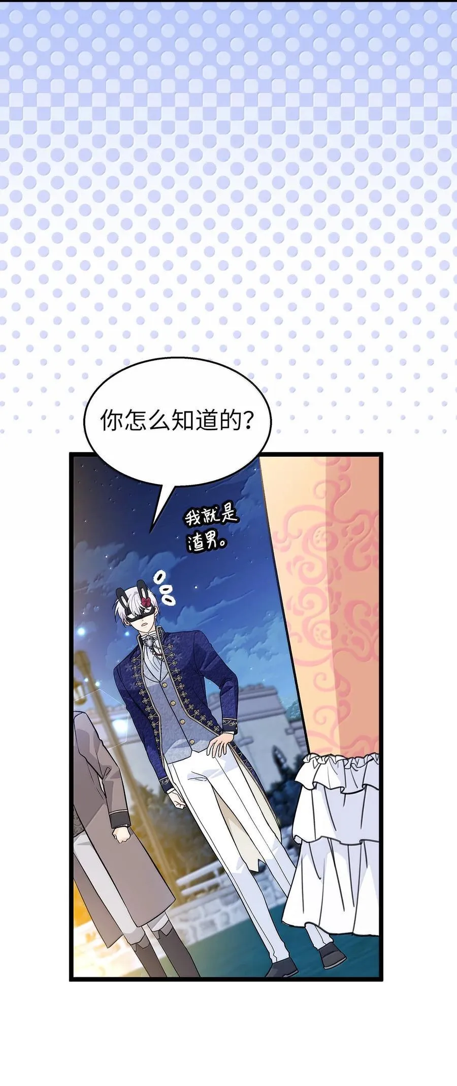 148 幸福的渣男 第41页