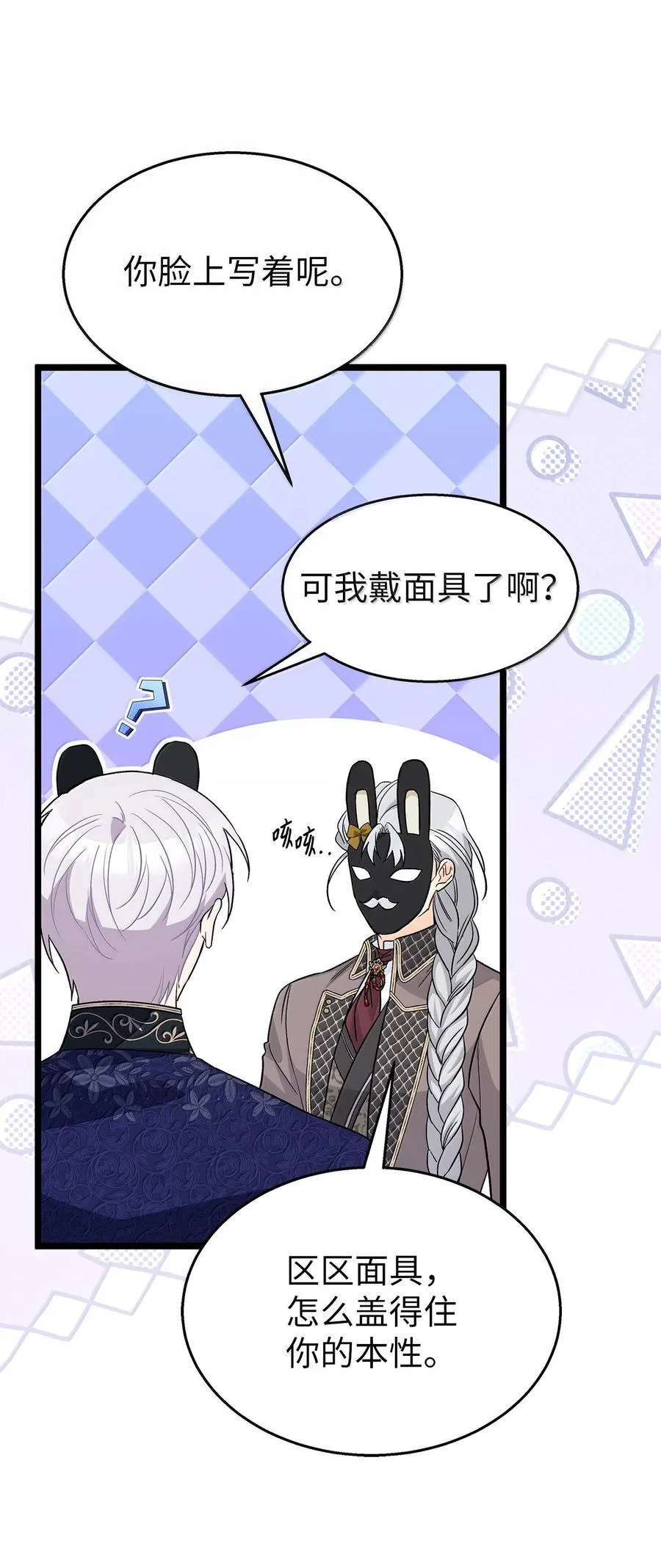 148 幸福的渣男 第42页