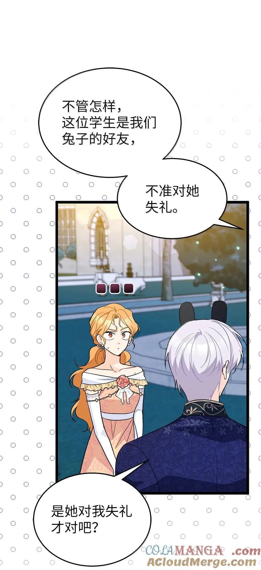 148 幸福的渣男 第43页