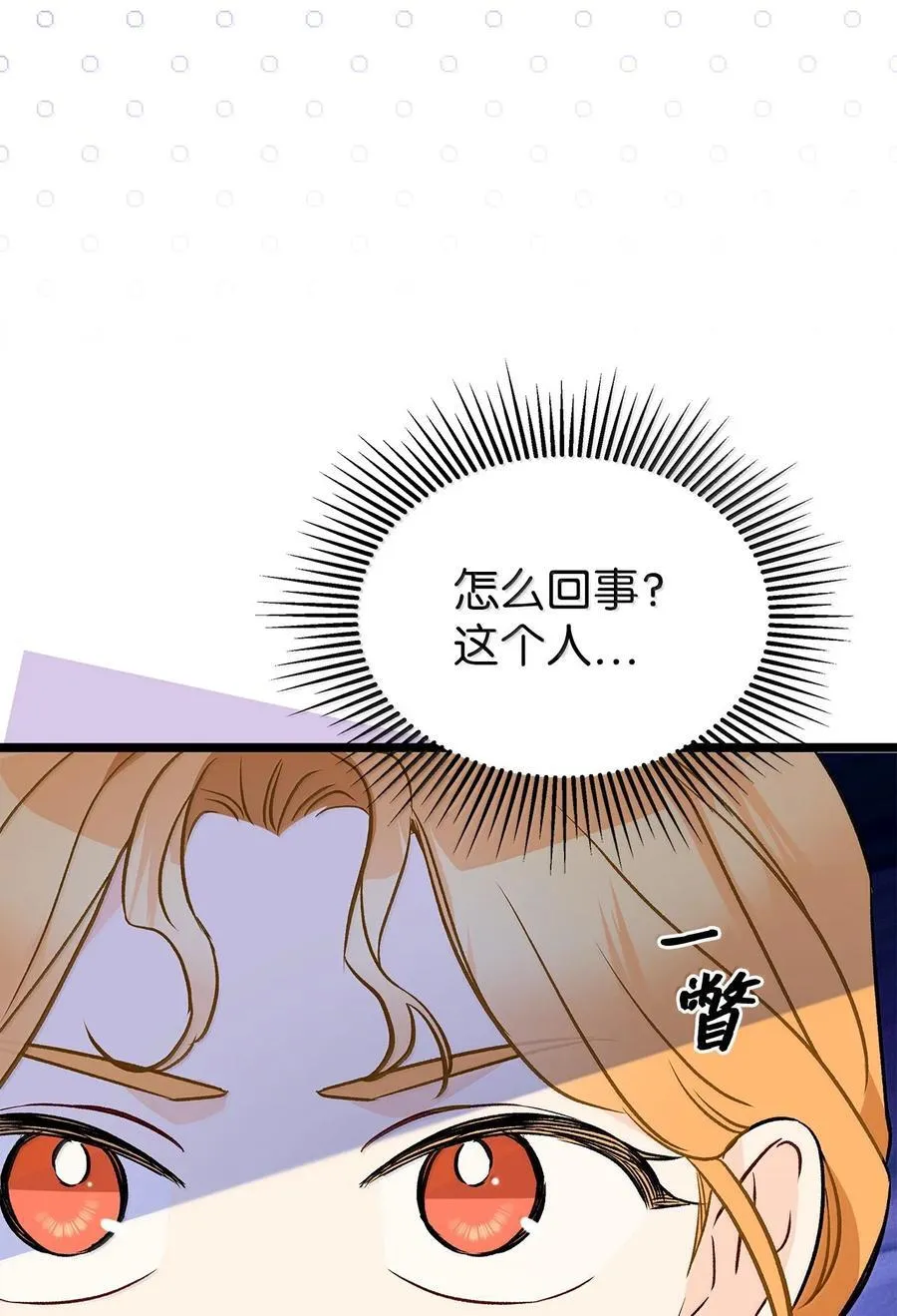 148 幸福的渣男 第44页