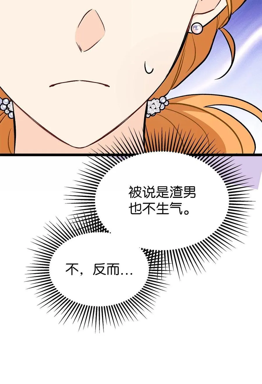148 幸福的渣男 第45页