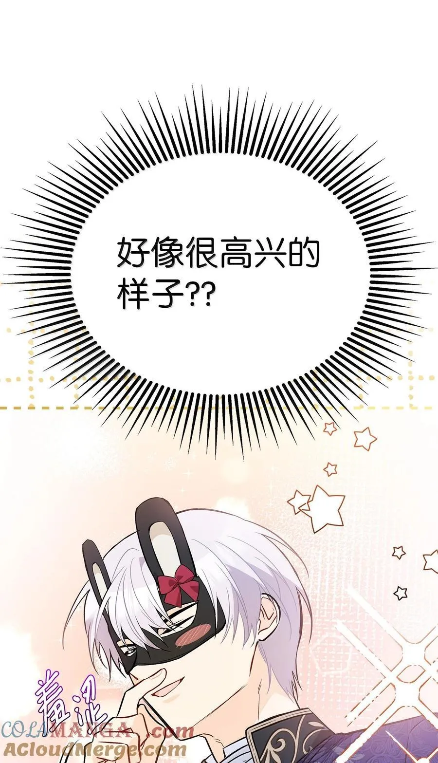 148 幸福的渣男 第46页