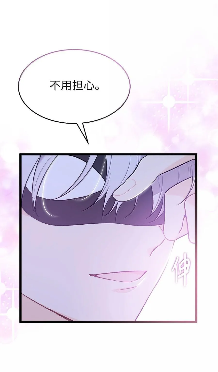 148 幸福的渣男 第51页