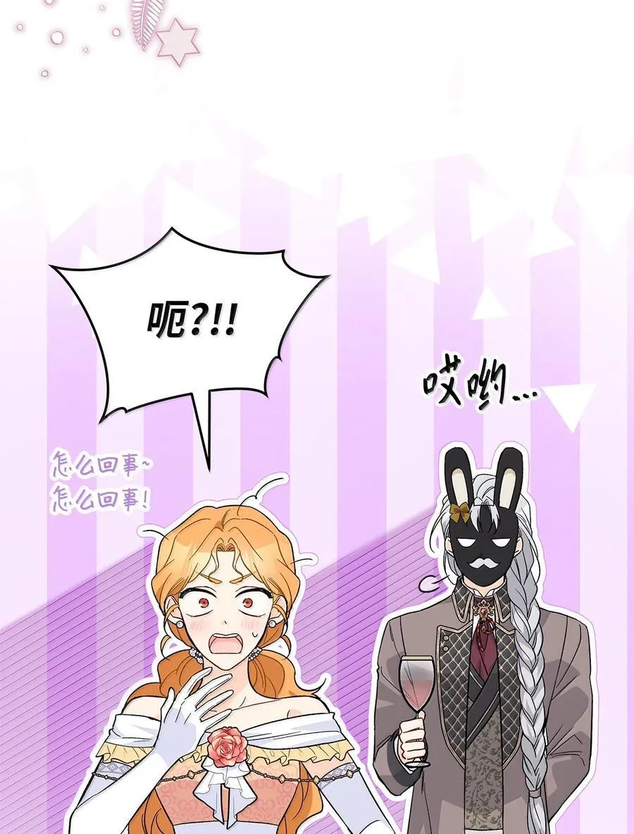 148 幸福的渣男 第54页