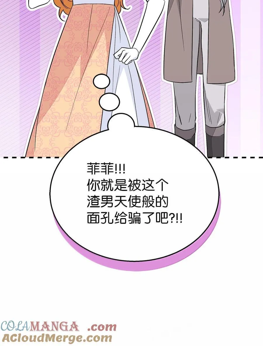 148 幸福的渣男 第55页
