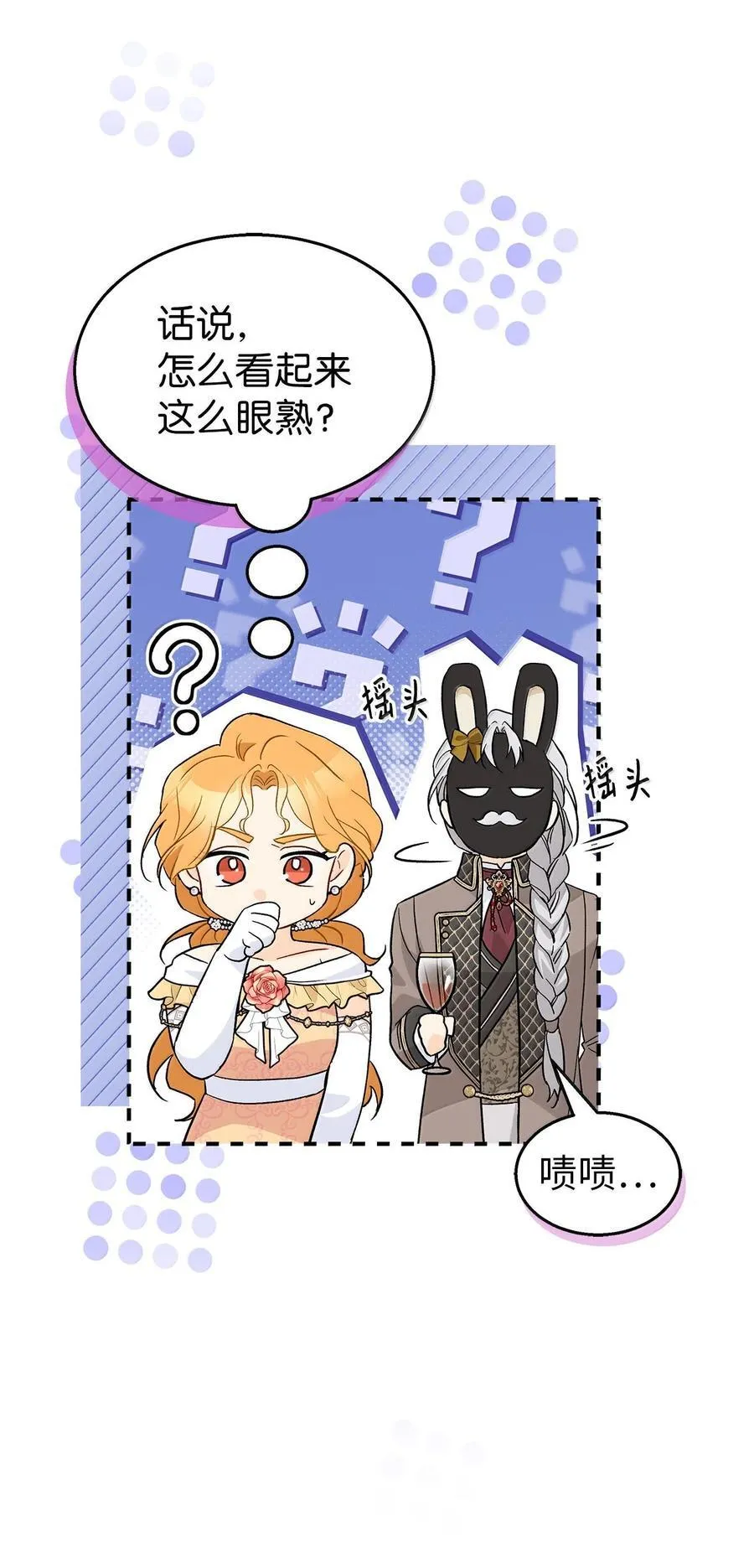 148 幸福的渣男 第56页