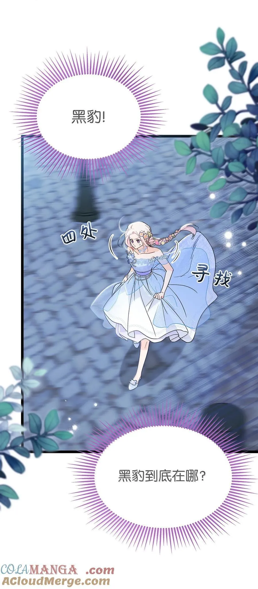 148 幸福的渣男 第61页
