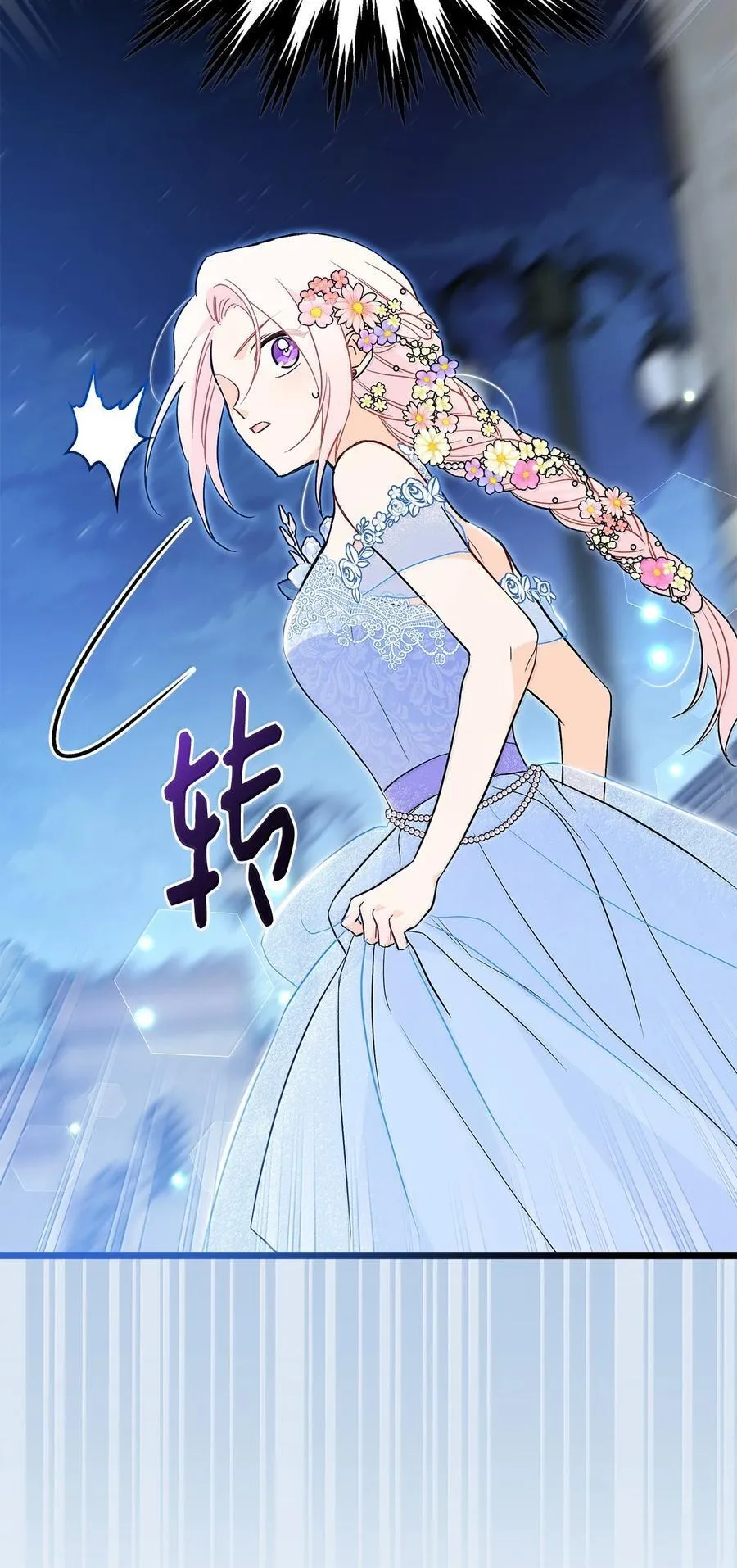 148 幸福的渣男 第63页