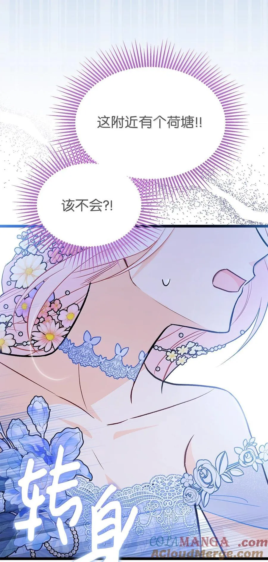 148 幸福的渣男 第64页