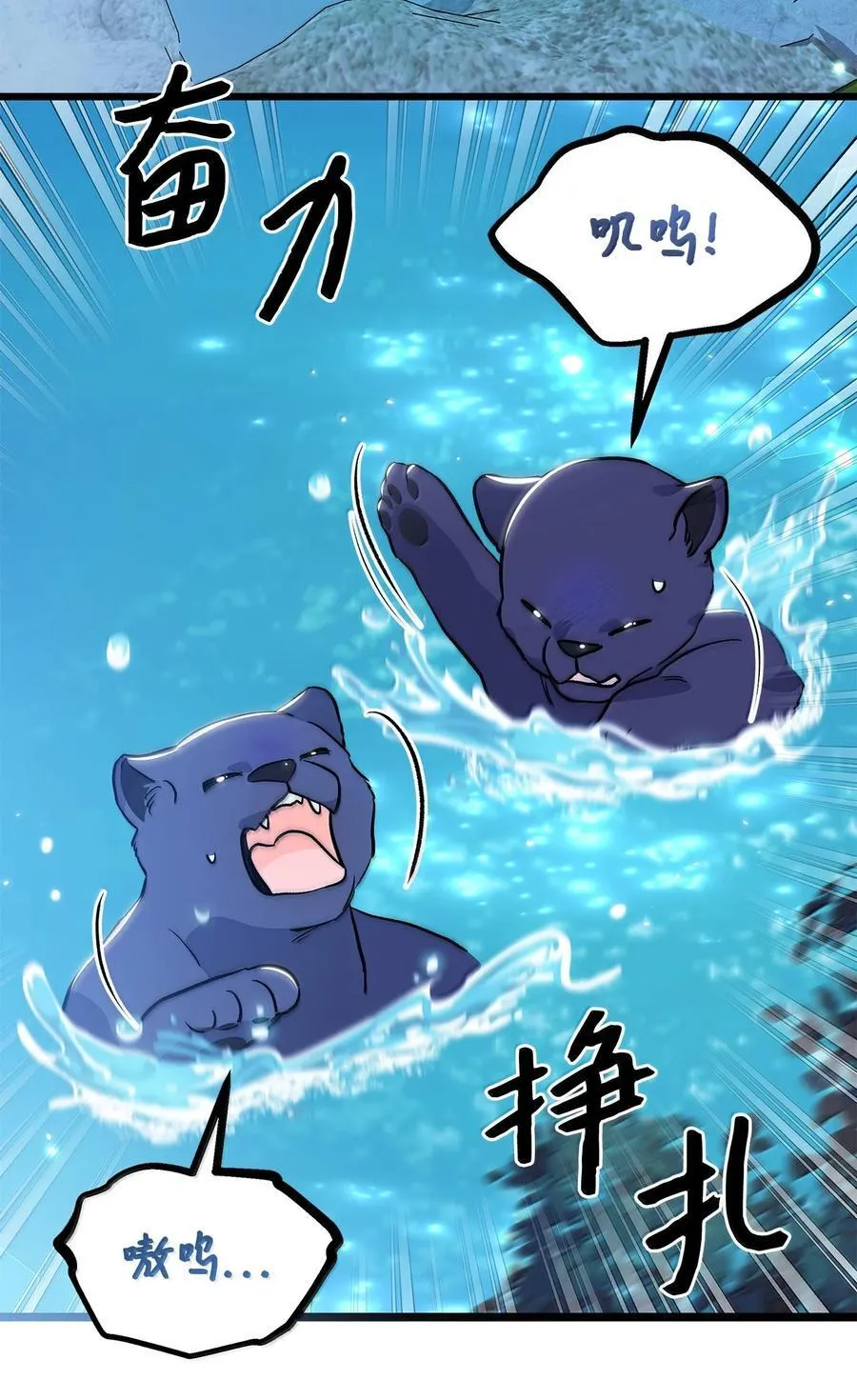 148 幸福的渣男 第66页