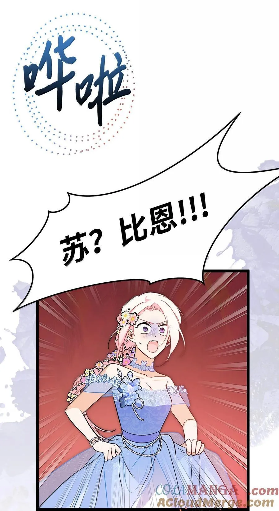 148 幸福的渣男 第67页