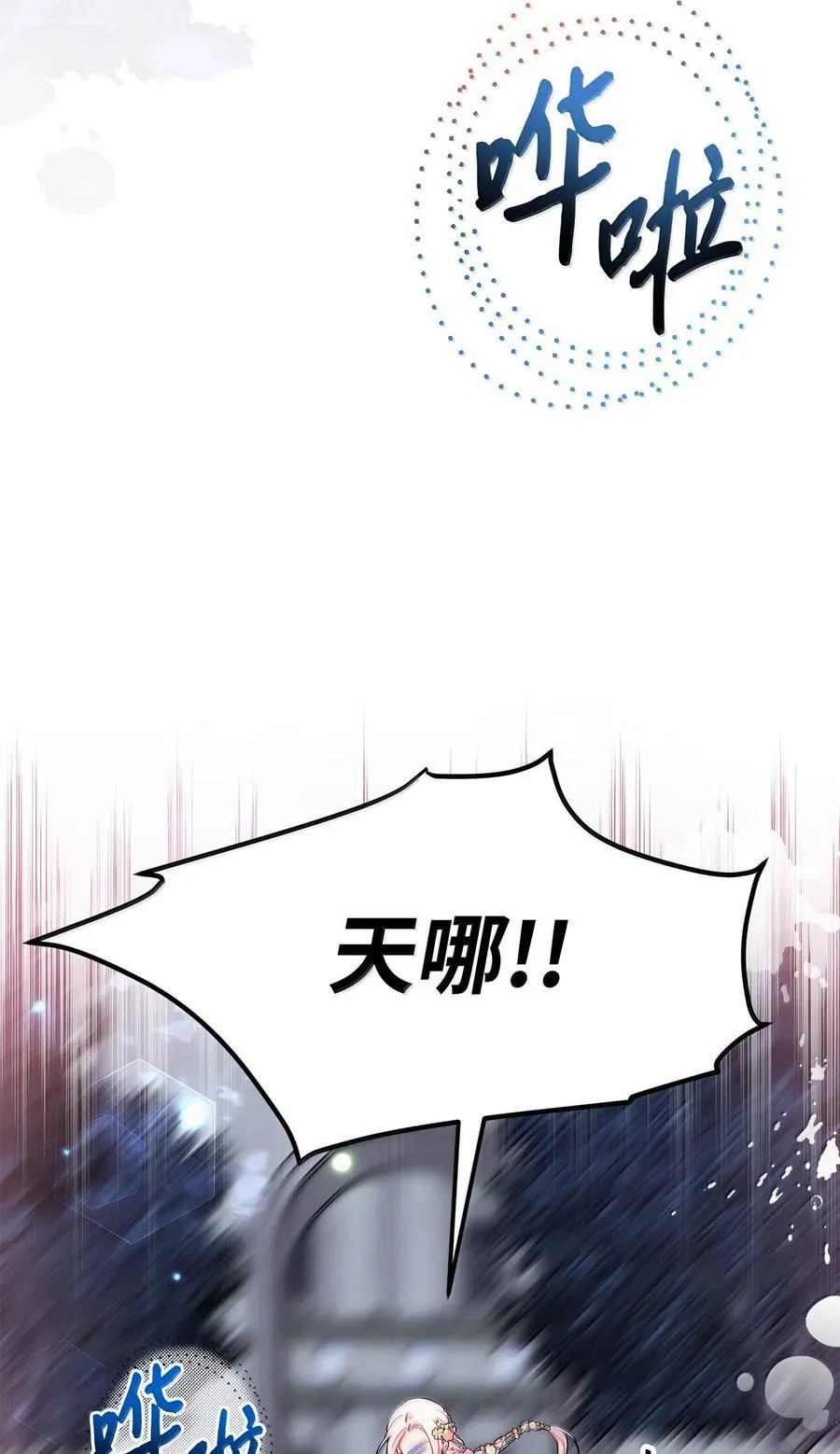 148 幸福的渣男 第68页