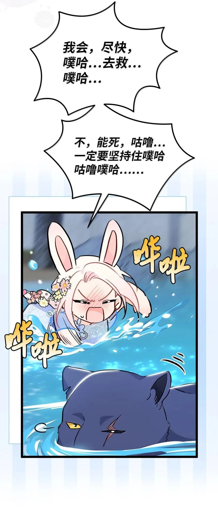 148 幸福的渣男 第72页