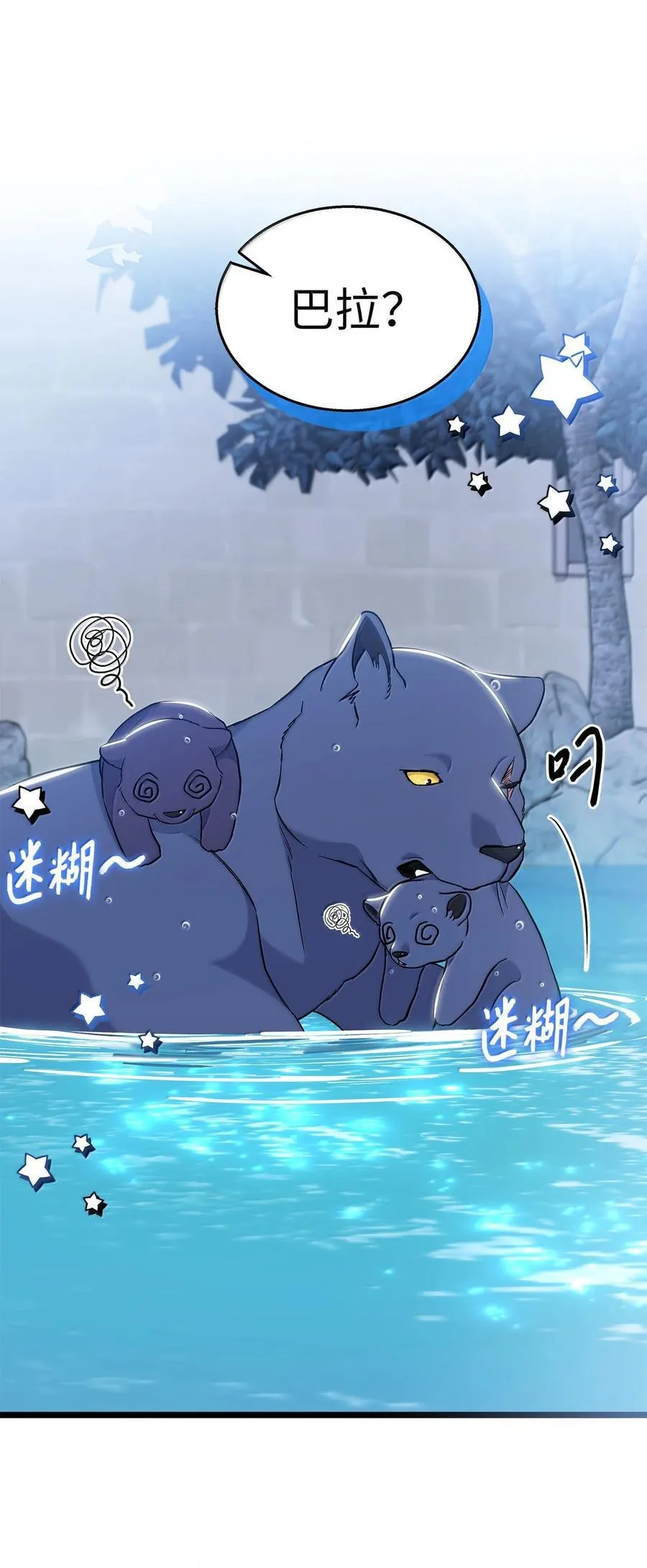 148 幸福的渣男 第74页
