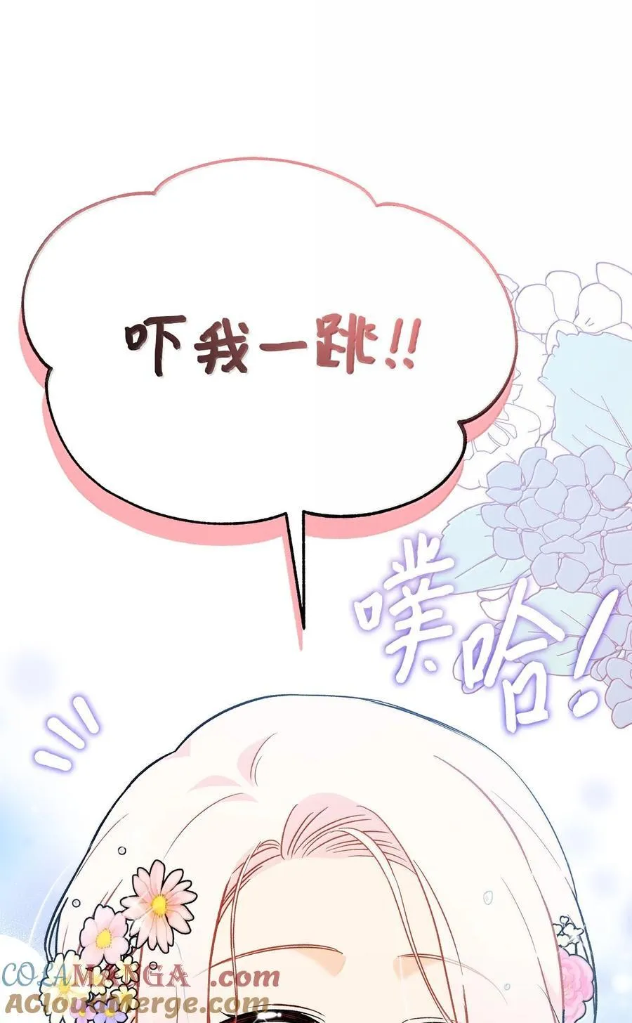 148 幸福的渣男 第79页