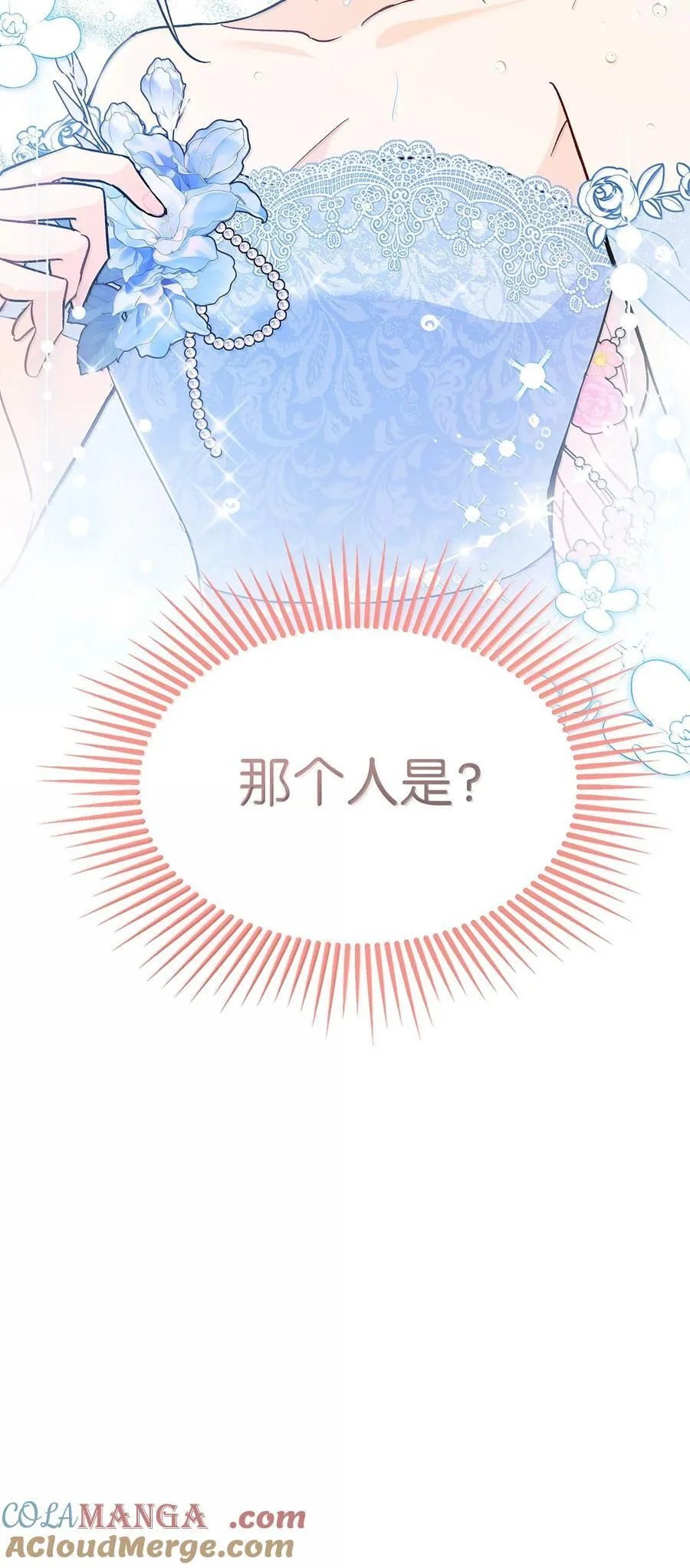 148 幸福的渣男 第85页