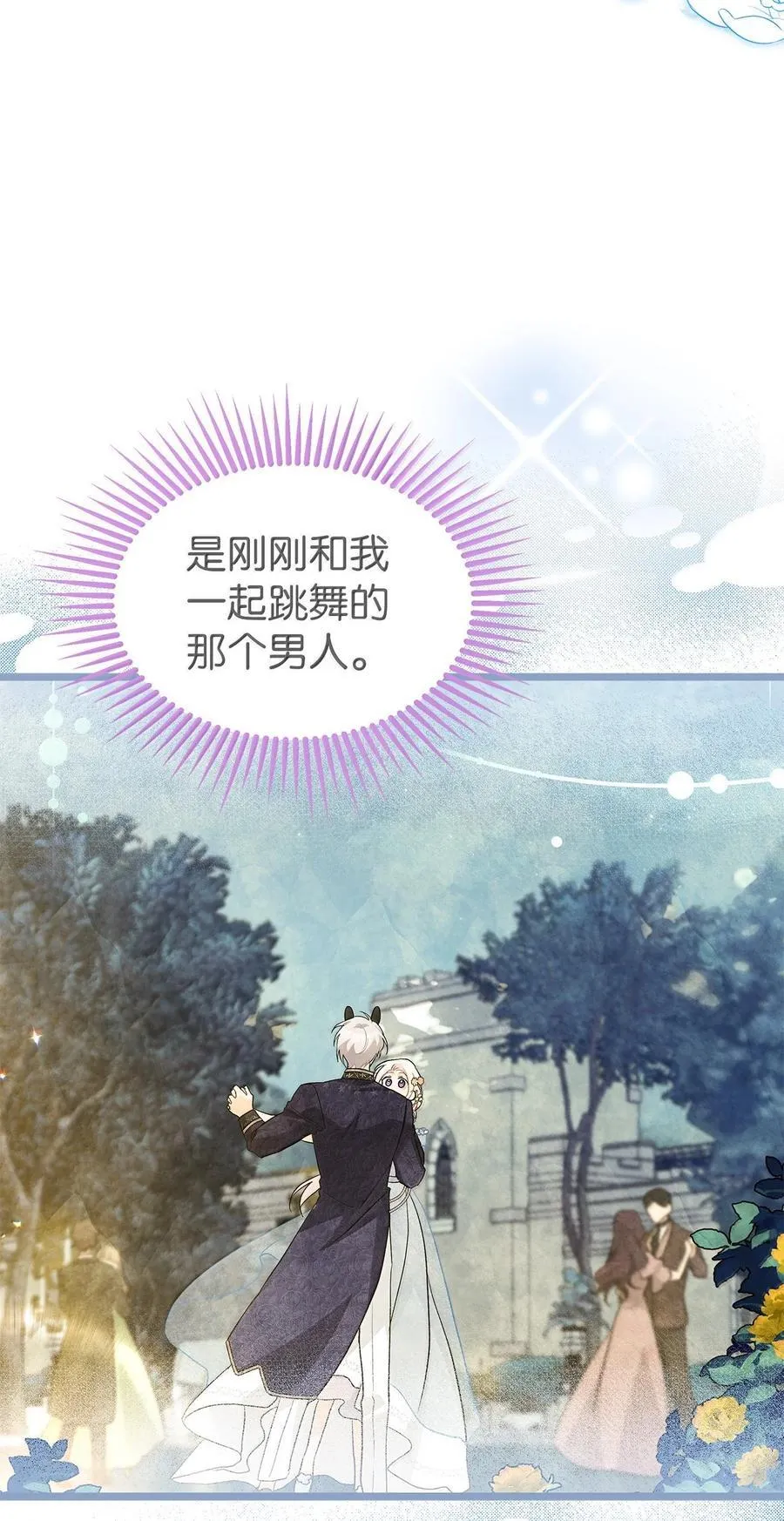 149 一辈子 第5页