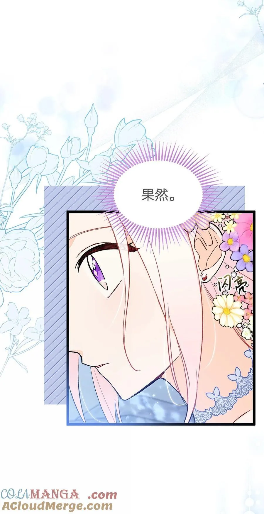 149 一辈子 第7页