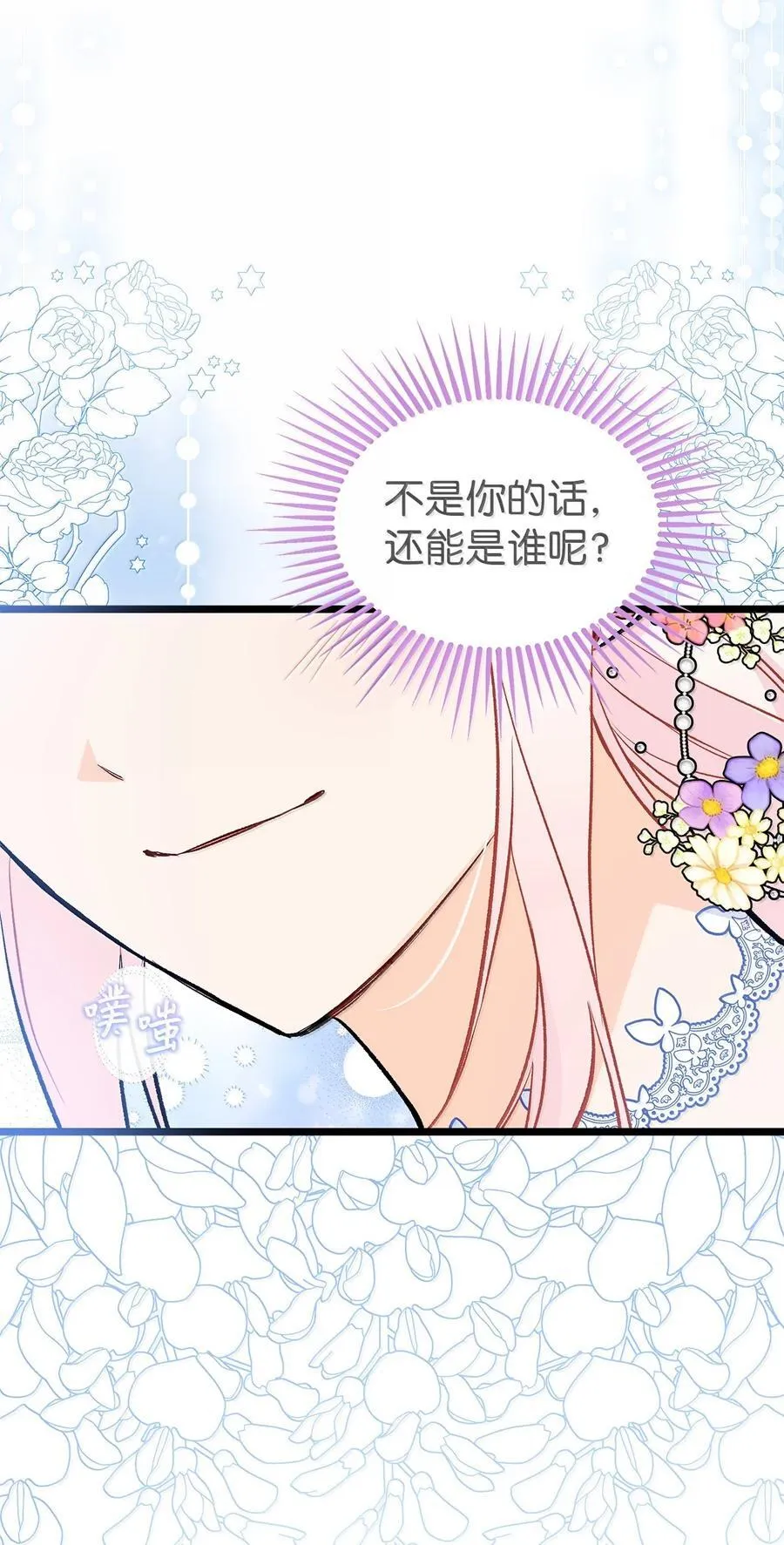 149 一辈子 第8页