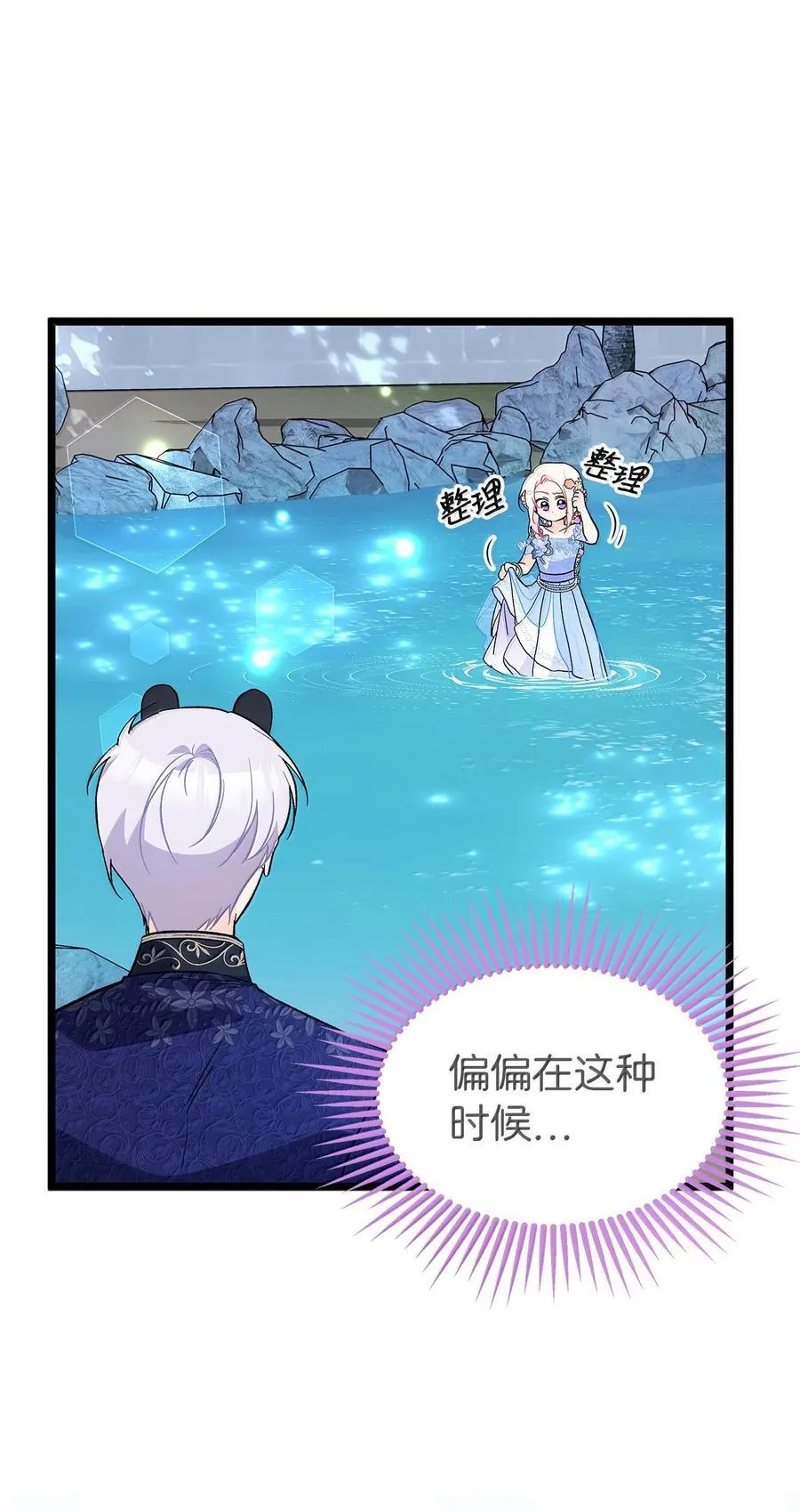 149 一辈子 第12页