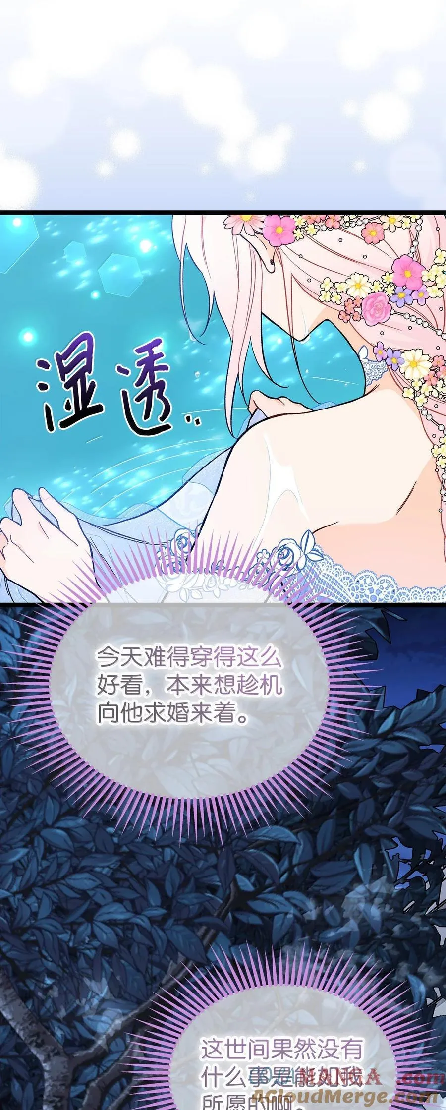 149 一辈子 第13页