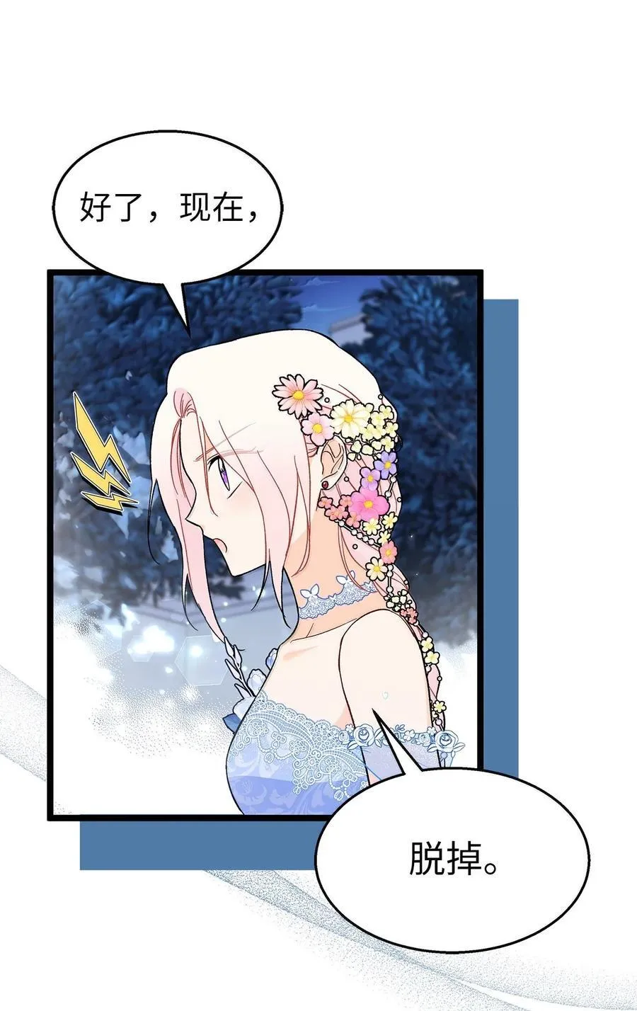 149 一辈子 第20页